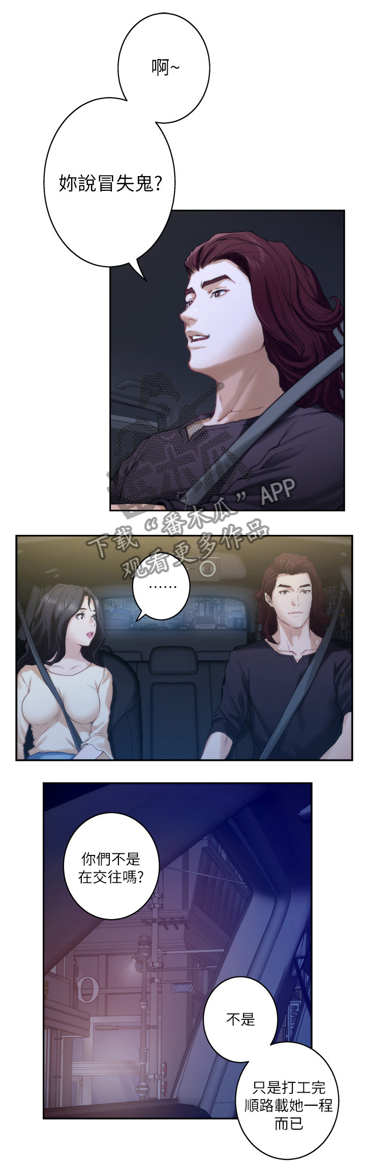 第78章：休息1
