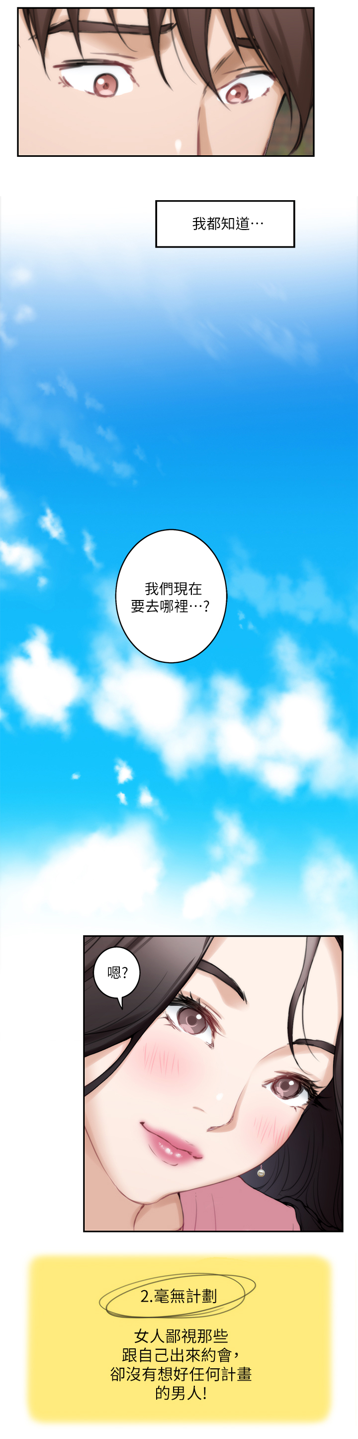 第47章：在意2