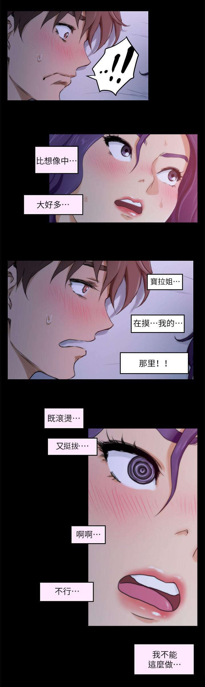 第10章：对不起3