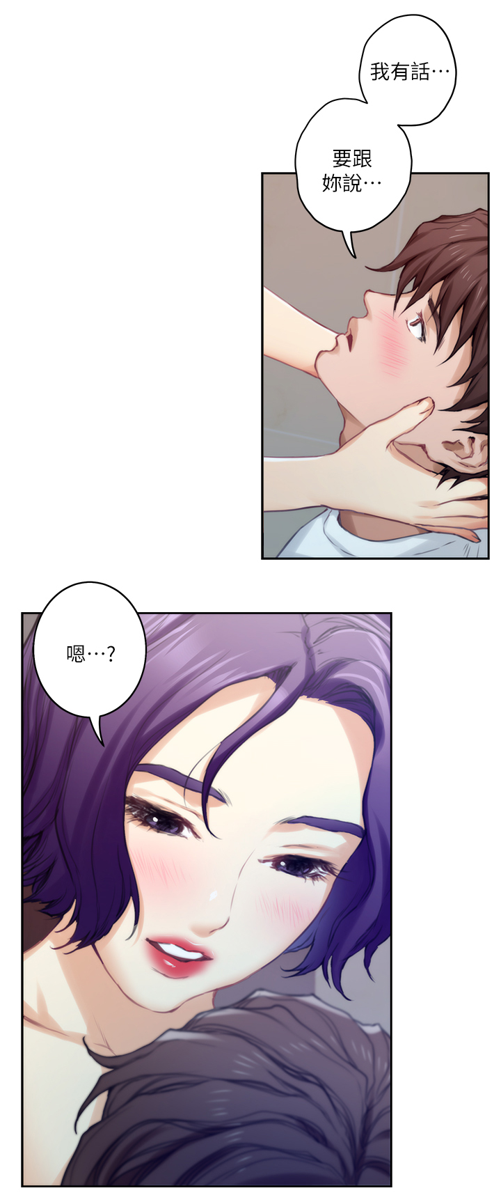 第39章：夺走你的身体10
