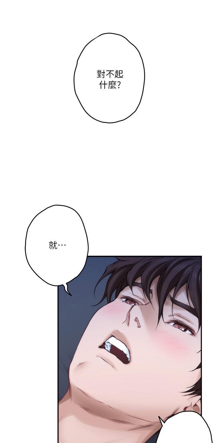 第165章：对不起19