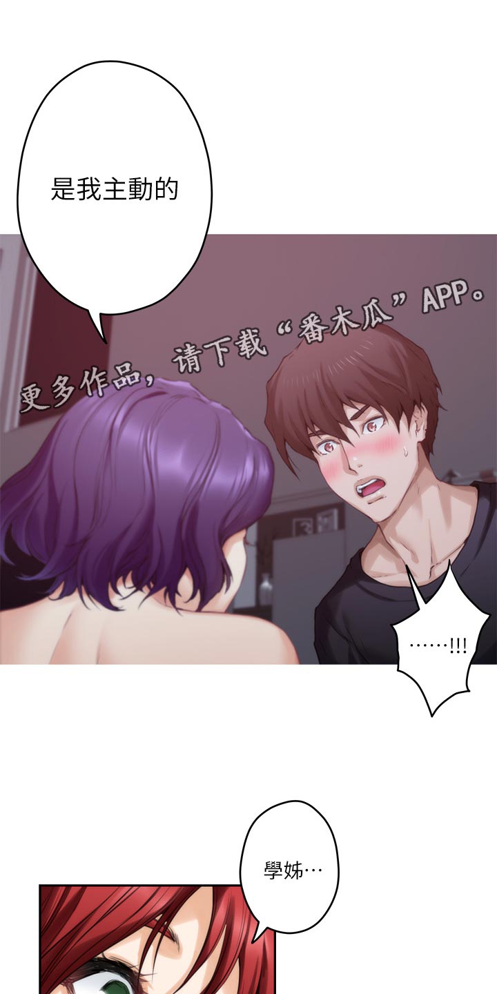 第119章：最后的秘密23