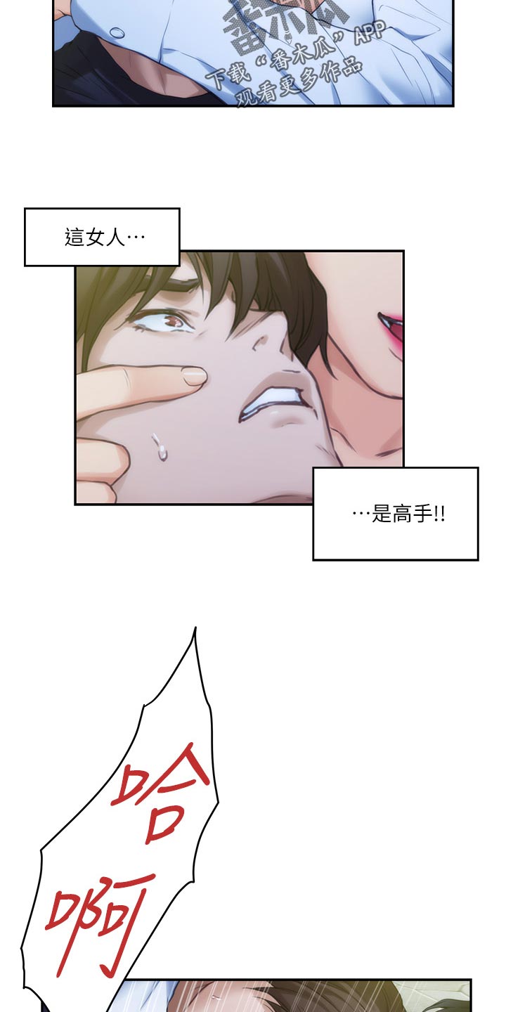 第158章：压制6