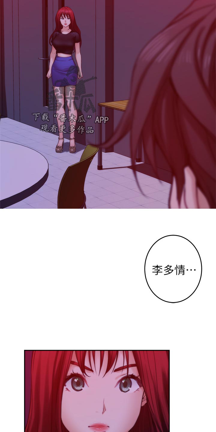第130章：暴露2