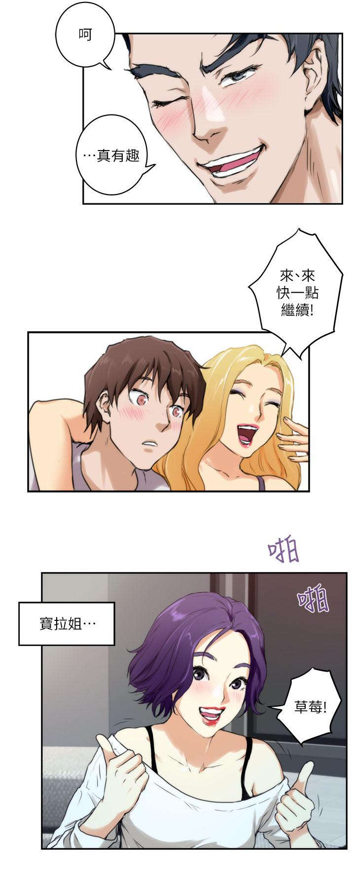 第5章：聚会6