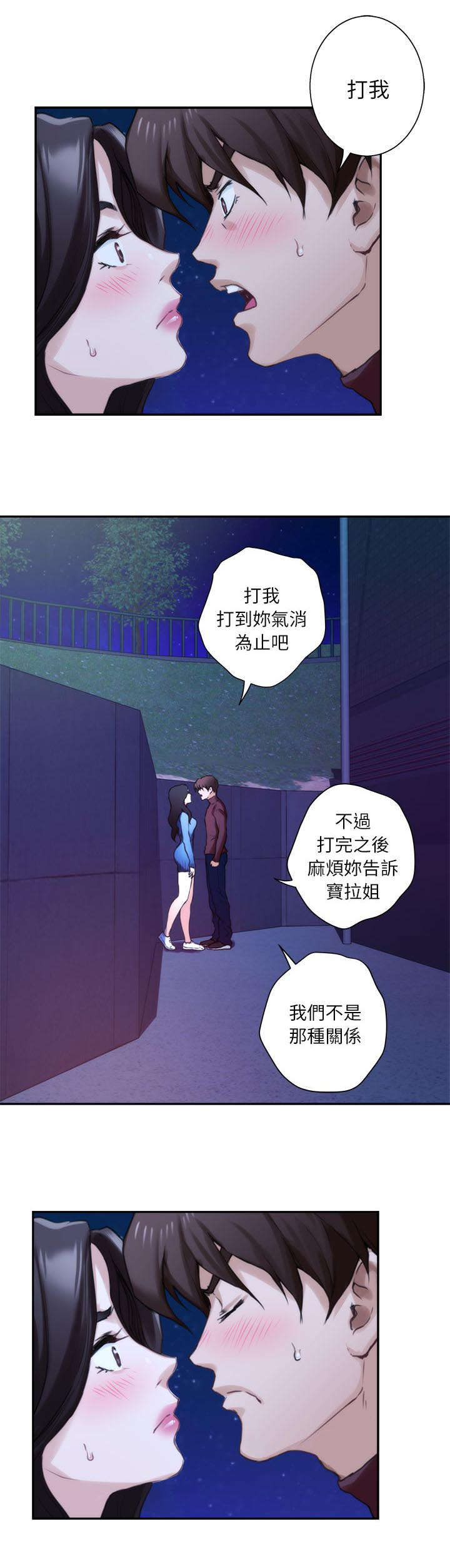 第20章：生气8