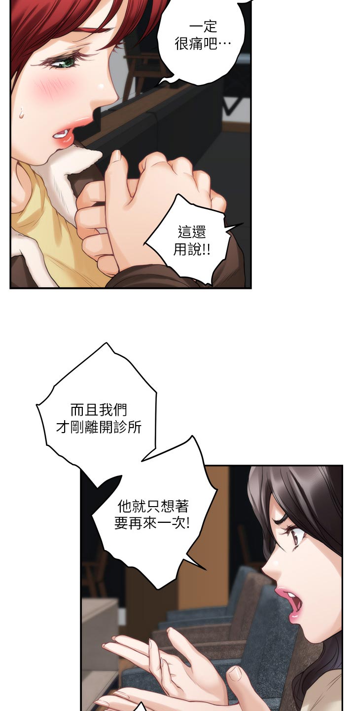 第98章：女生之间的秘密11