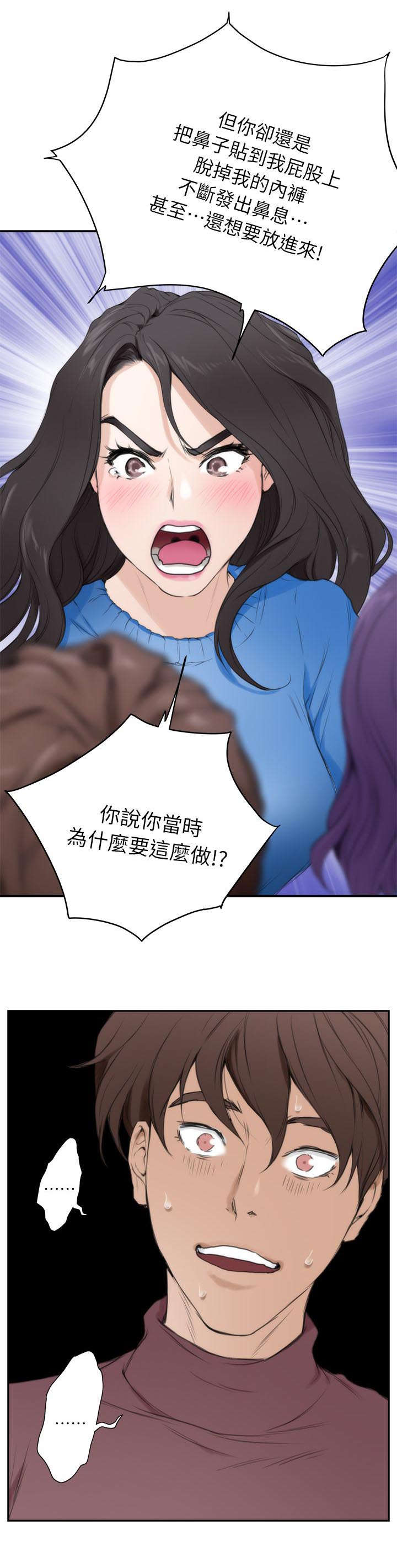 第20章：生气4