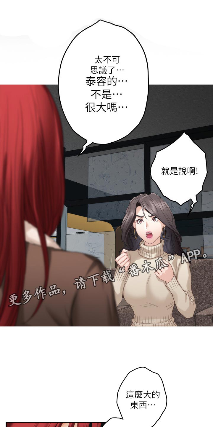 第98章：女生之间的秘密10