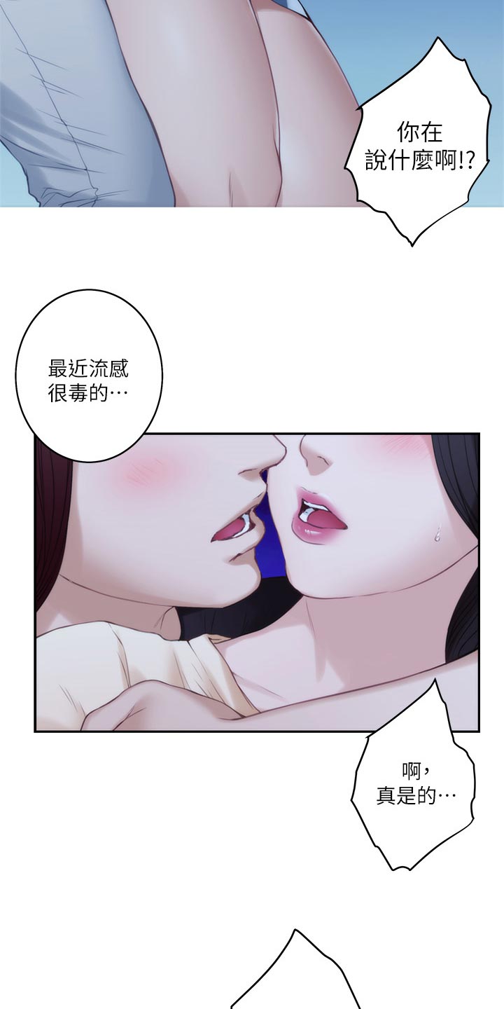 第87章：另眼相看19