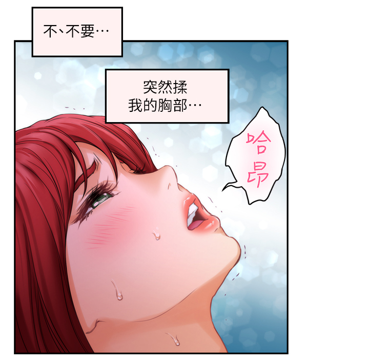 第58章：这不是梦!1