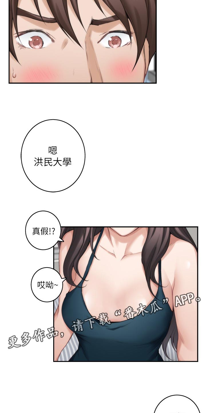 第109章：真情流露？1