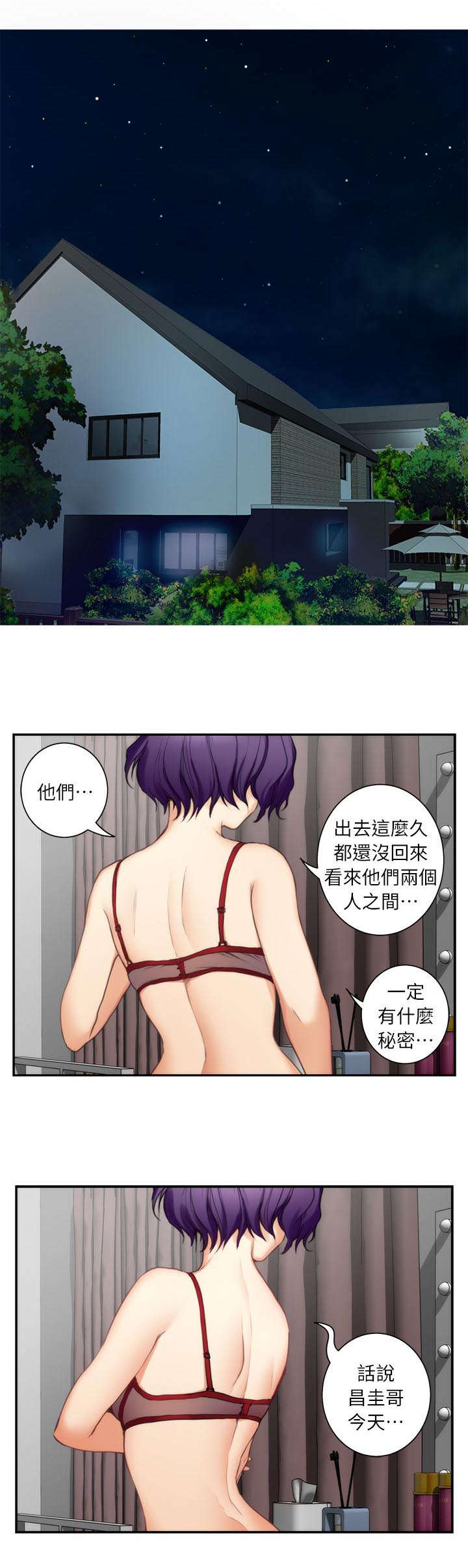 第23章：撞见3