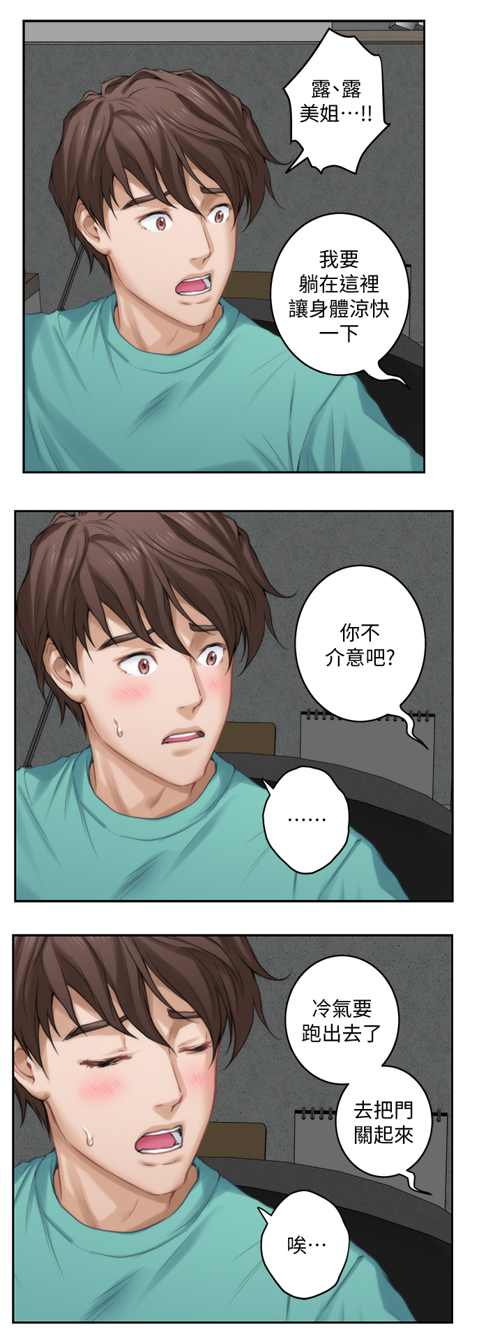 第60章：姐姐5