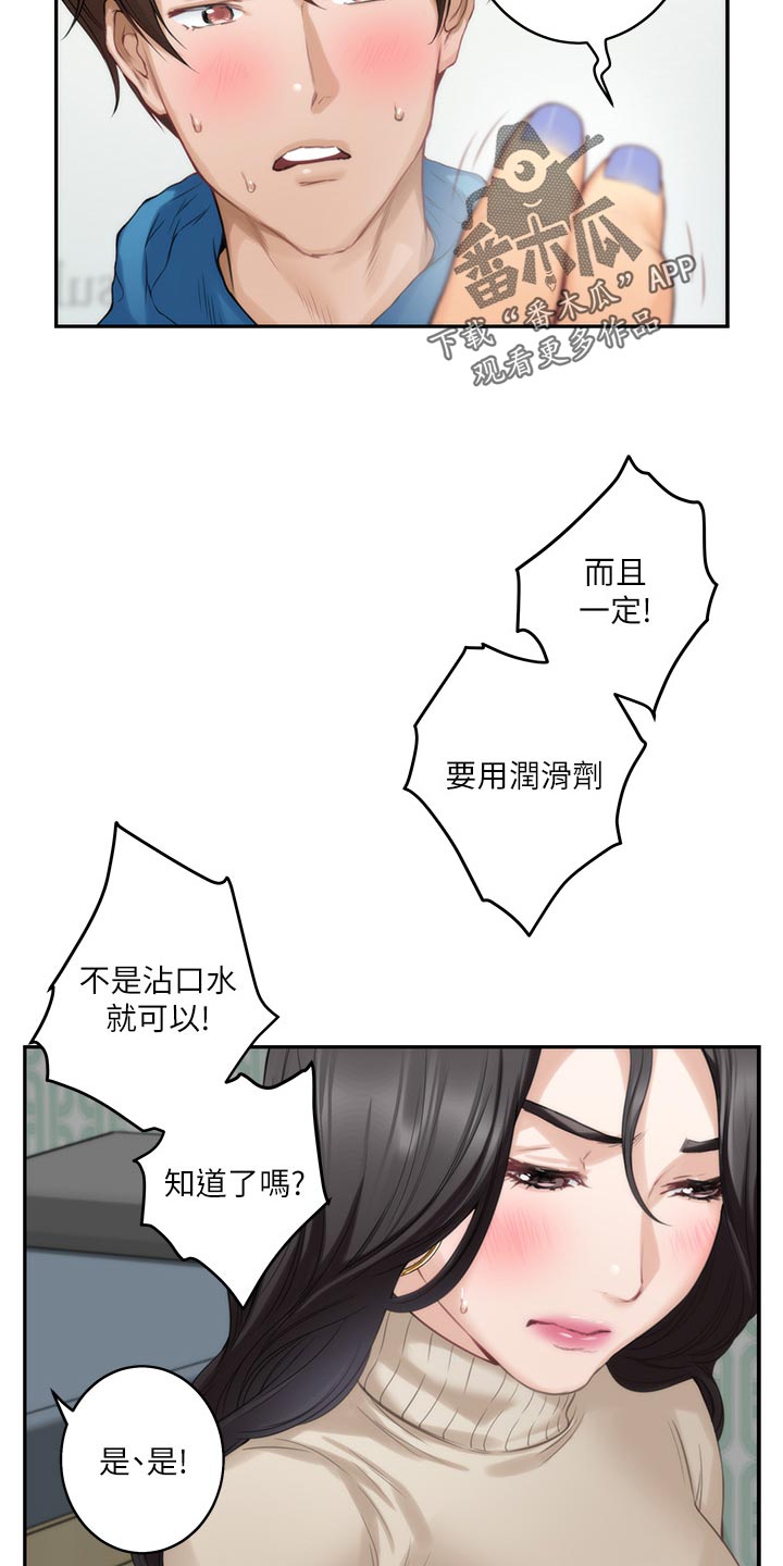 第97章：急事5