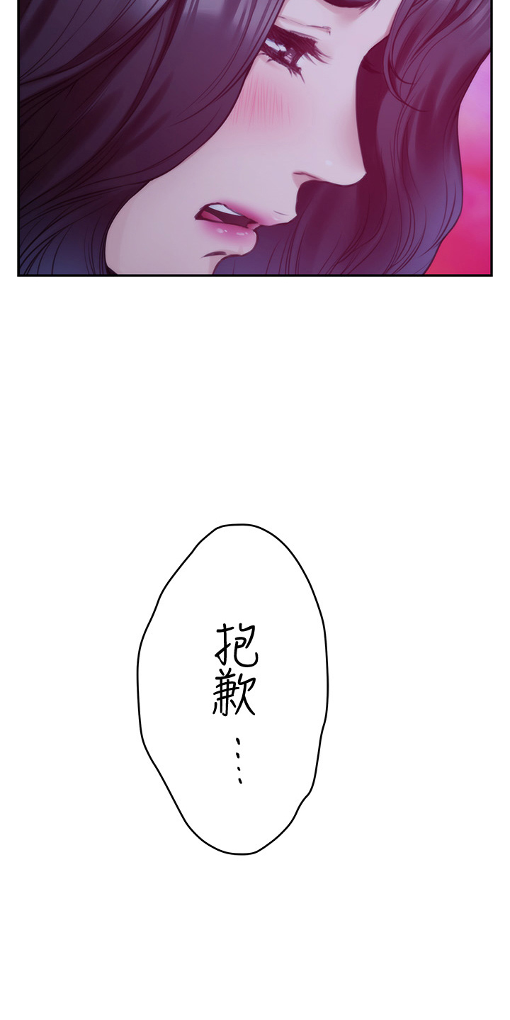 第164章：抱歉16