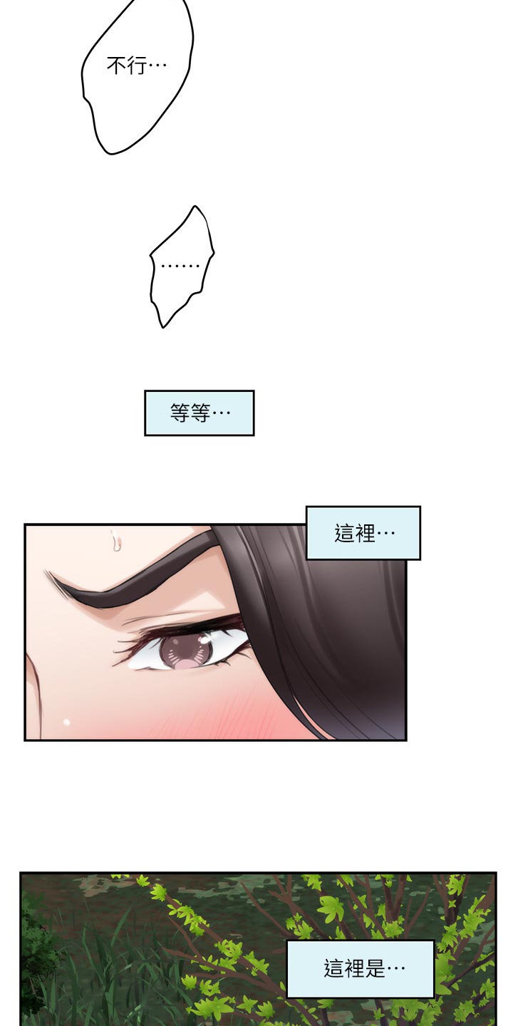 第149章：似曾相识2