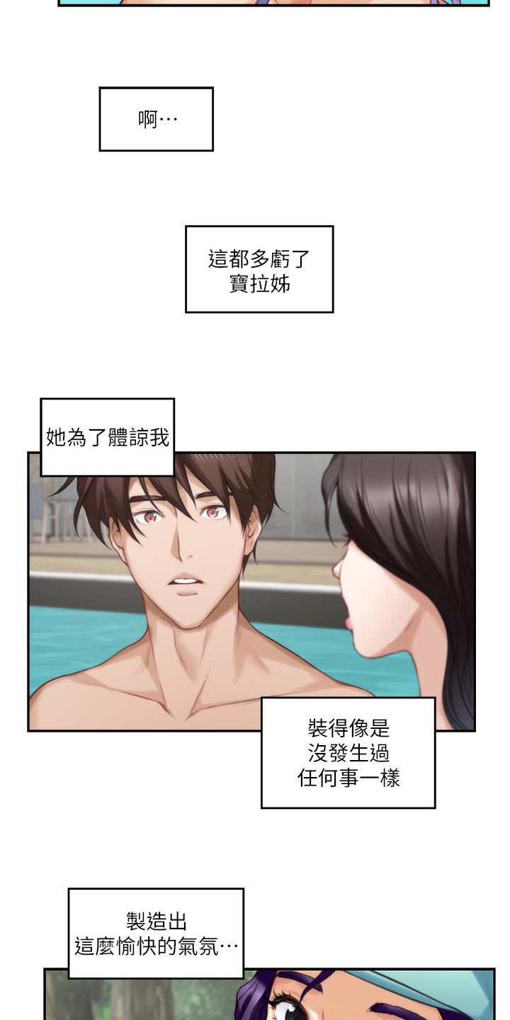 第122章：触手可及的爱意29