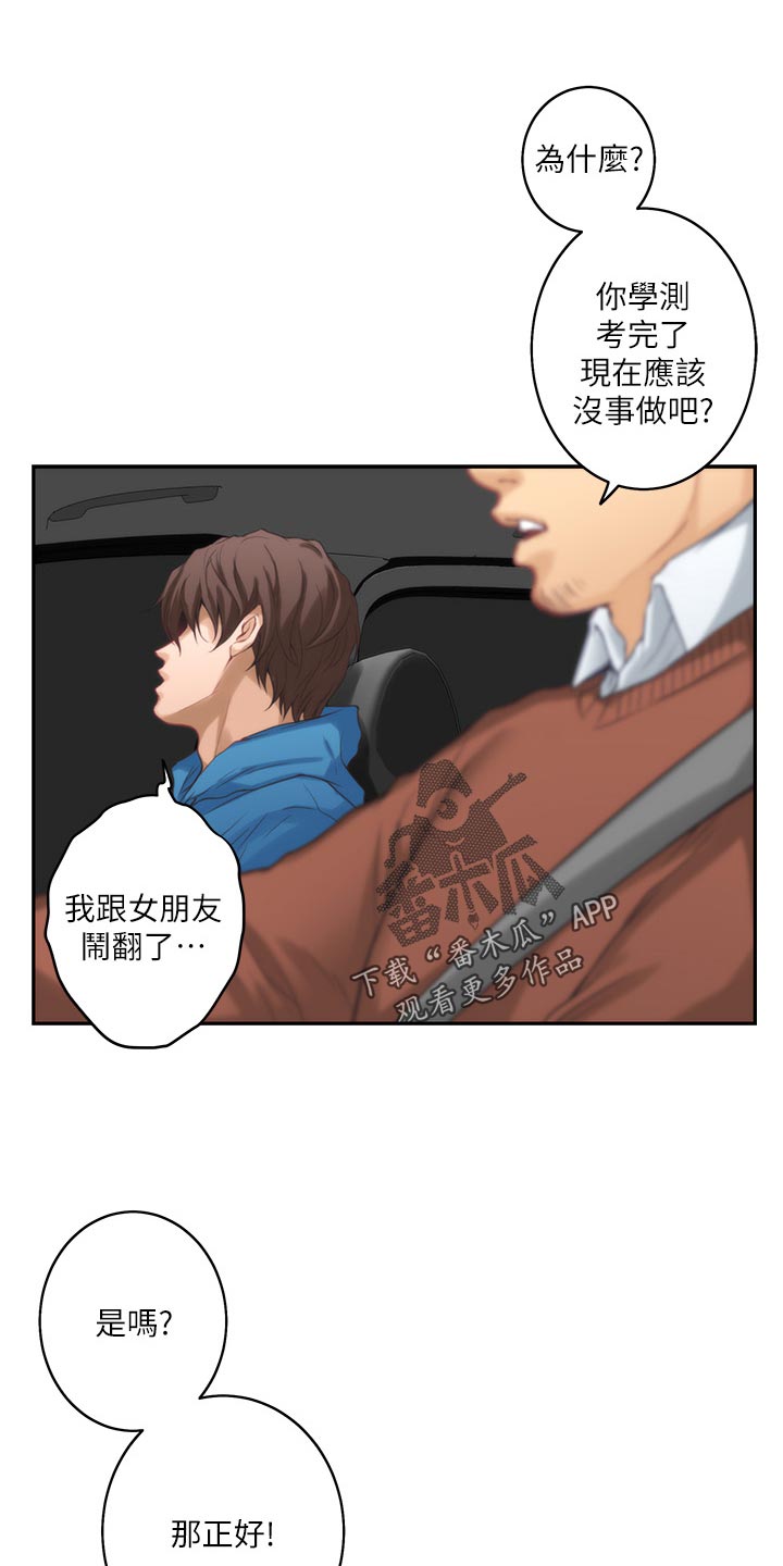 第99章：帮忙拍摄4