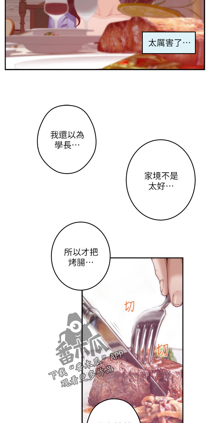 第153章：纠结不已18