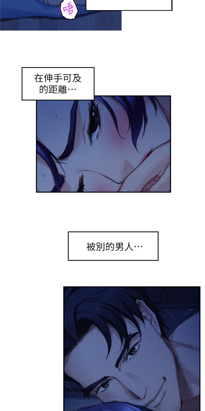 第125章：愤怒还是嫉妒？2