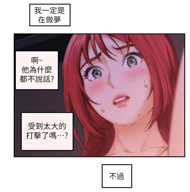 第57章：真实2