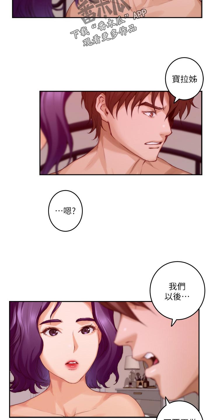 第137章：挑明6