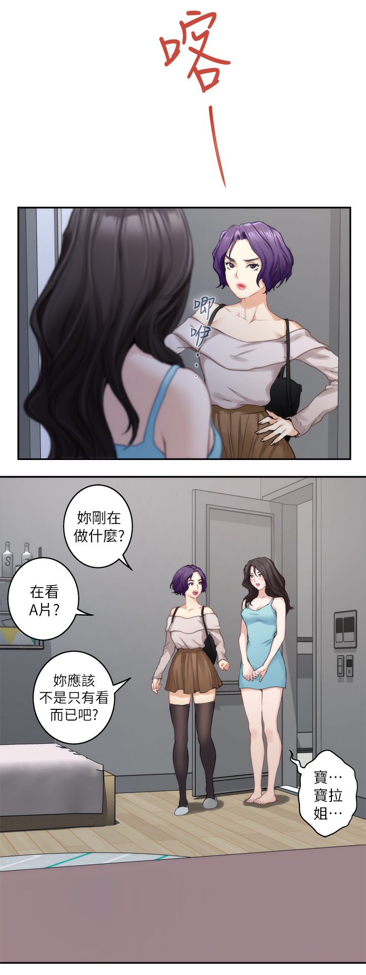 第34章：接吻的感觉喜欢吗5