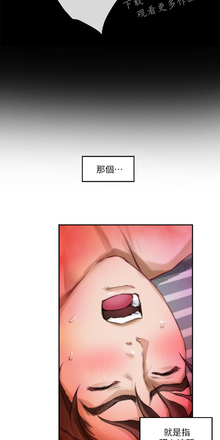 第111章：今非昔比19