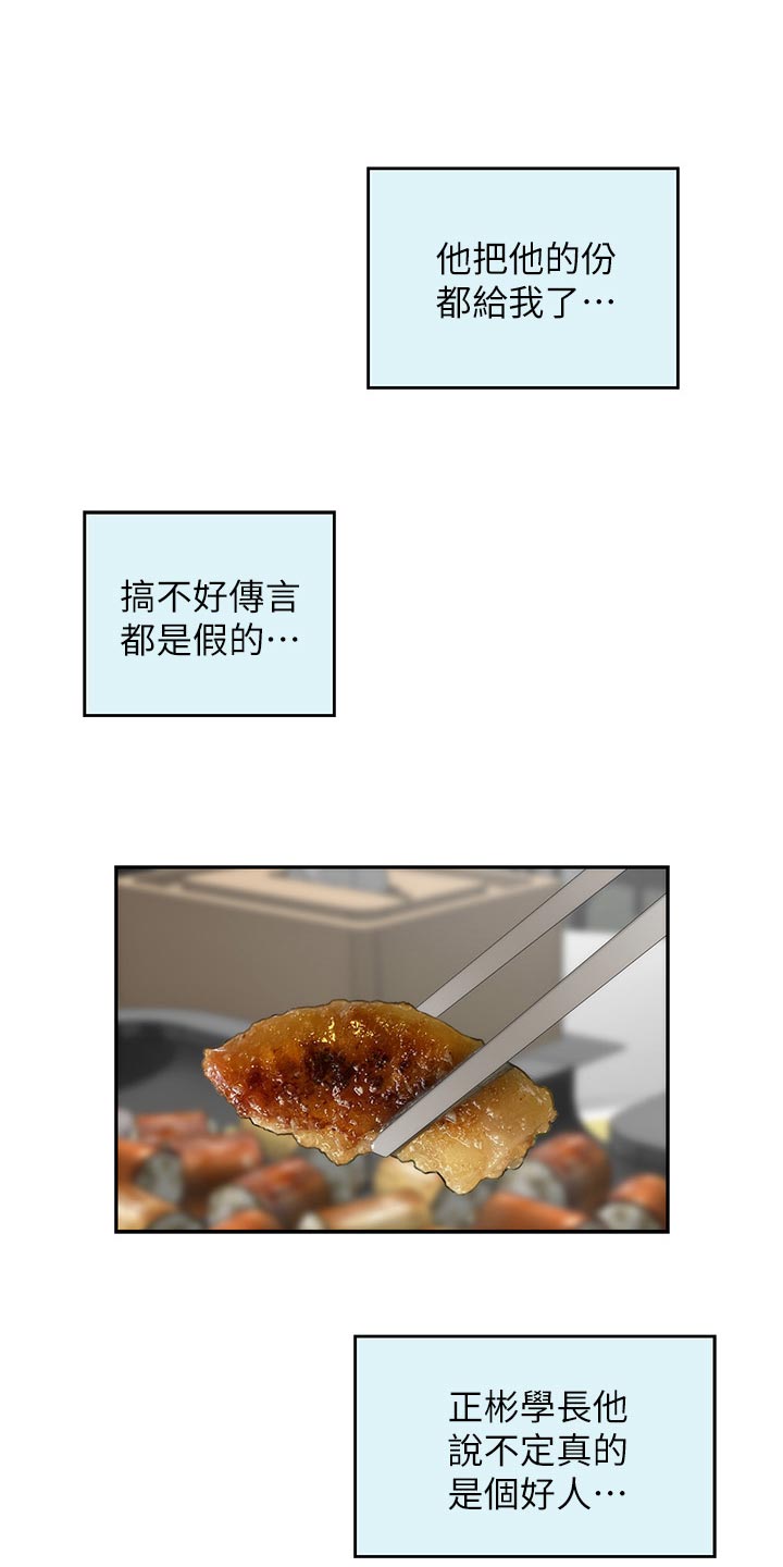 第136章：绝招11