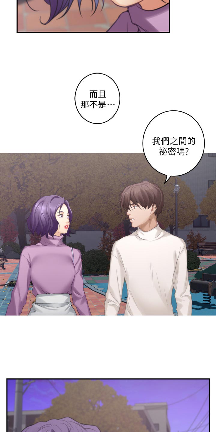 第90章：制造秘密18