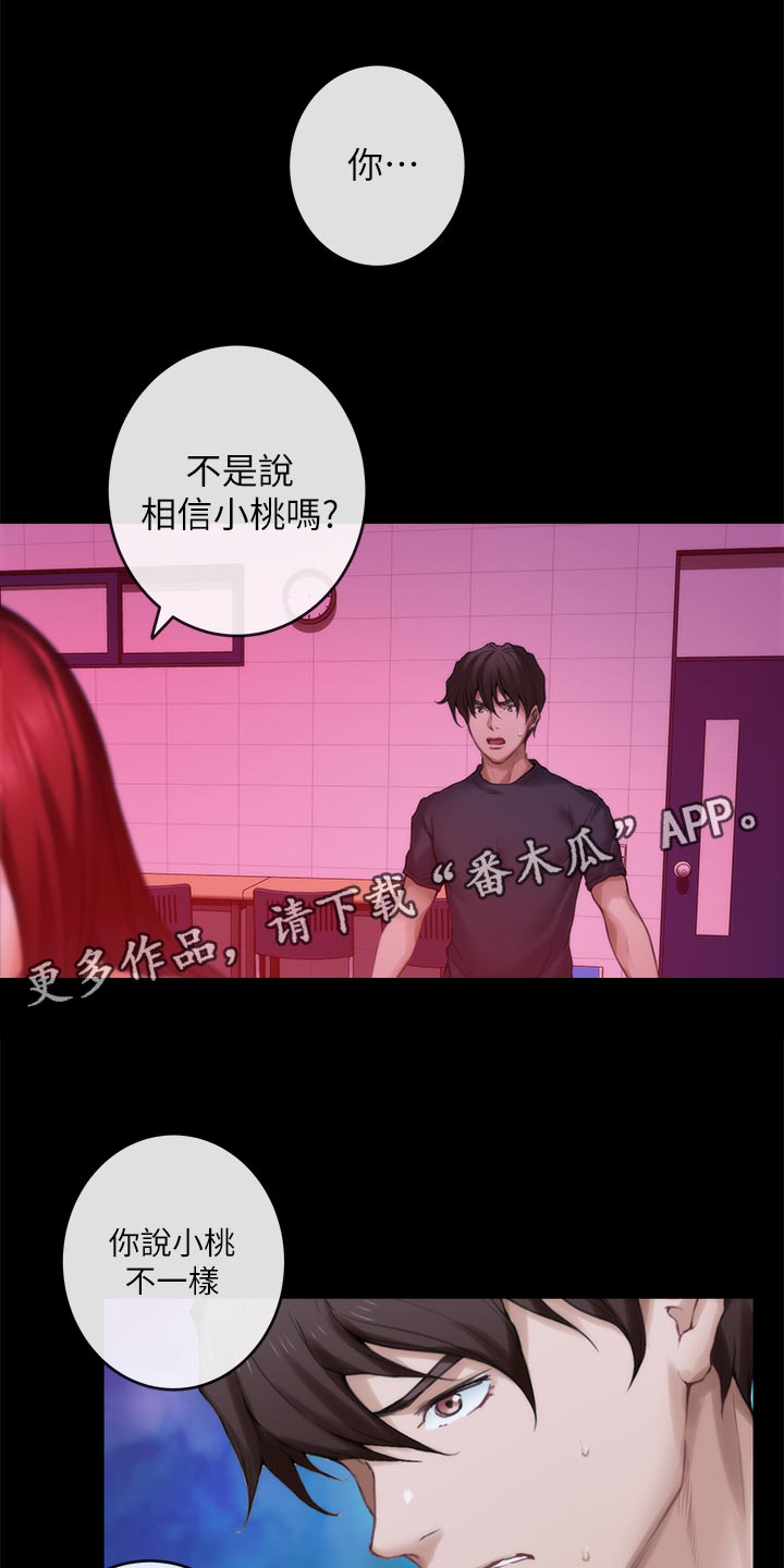 第154章：弹奏11