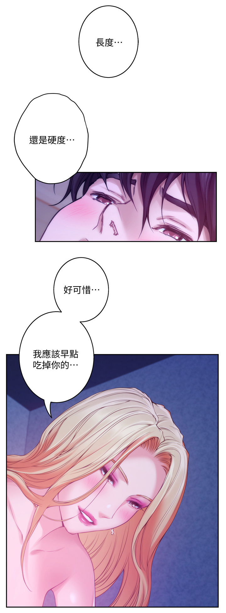 第64章：性致高昂3