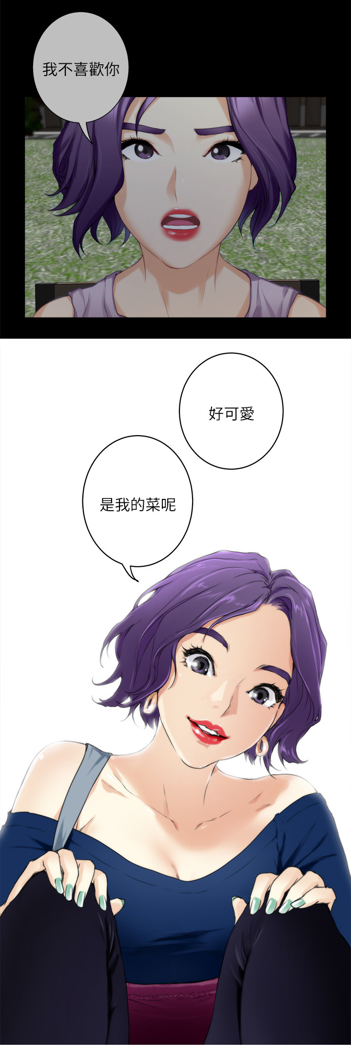 第43章：失去理智3