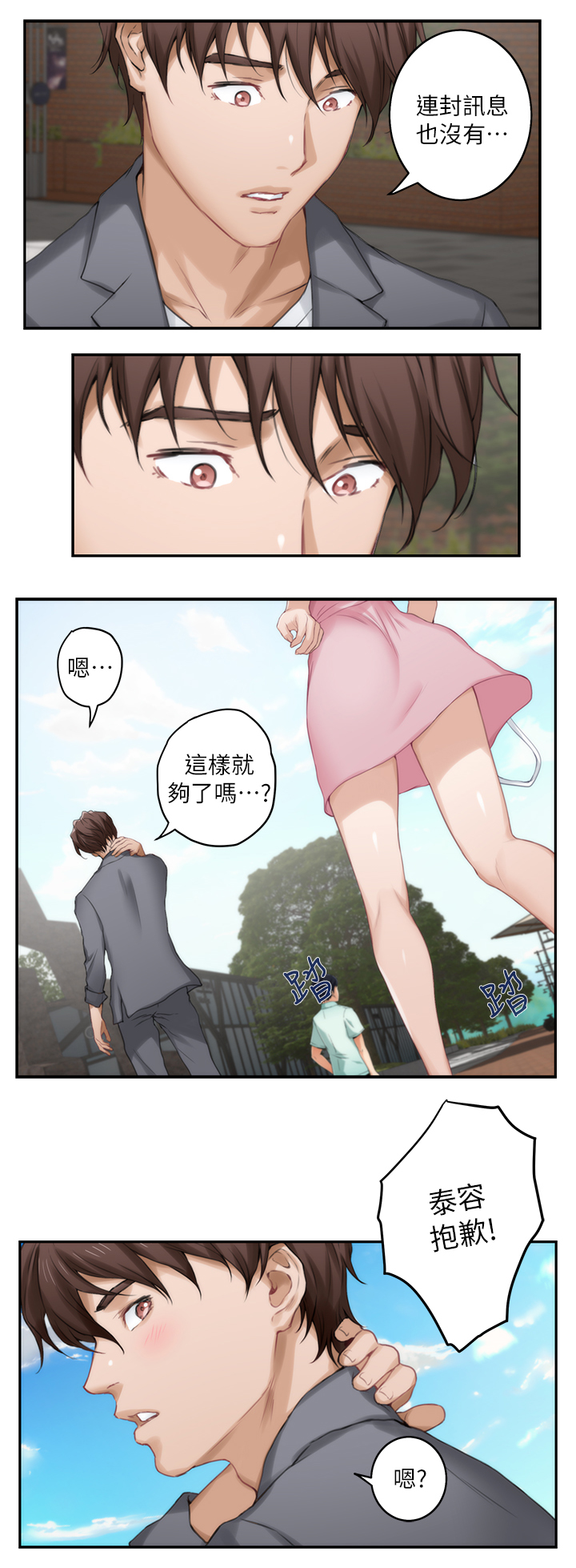第46章：约会8