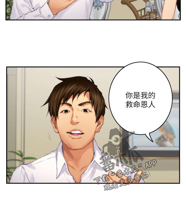 第101章：回到过去25