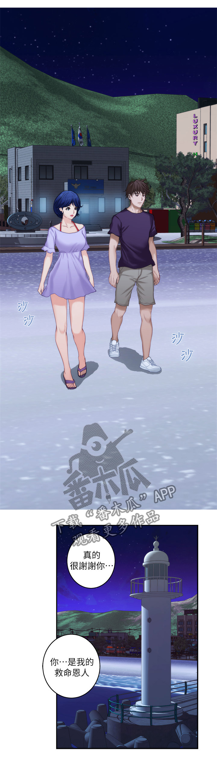 第78章：休息5