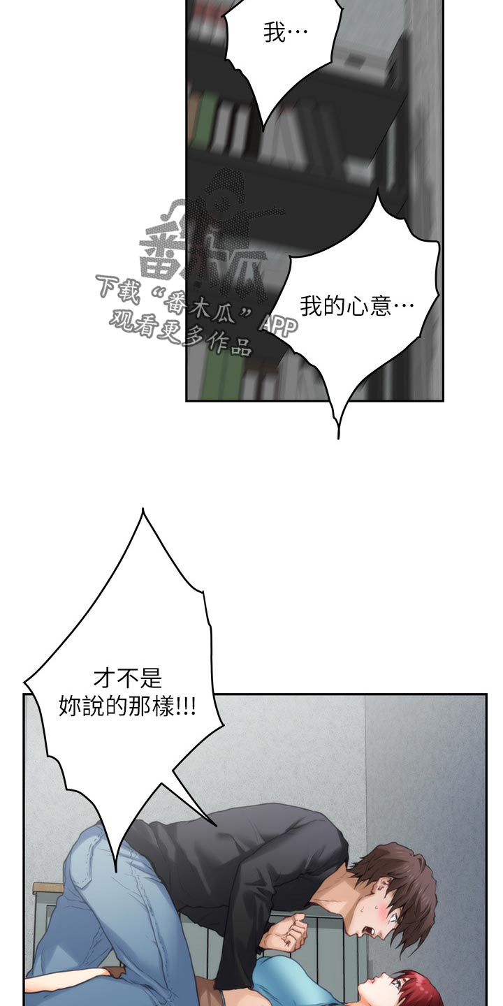 第120章：甜头12