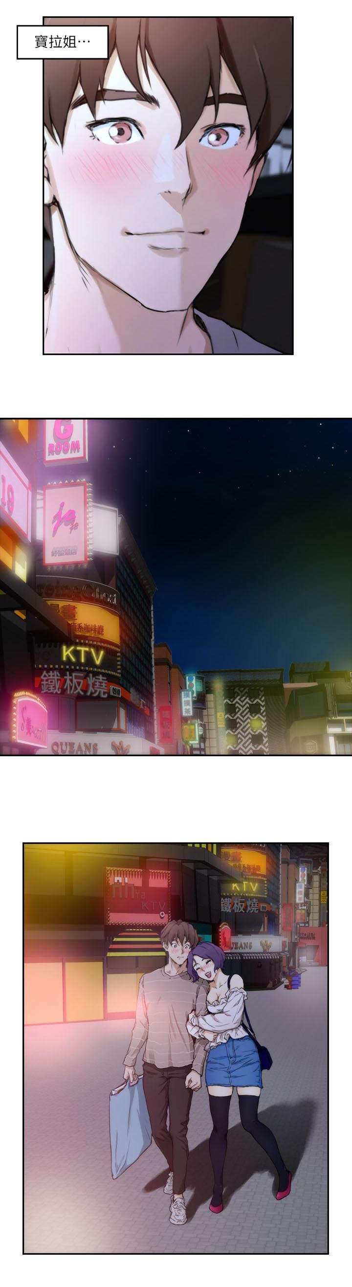 第8章：走吧6
