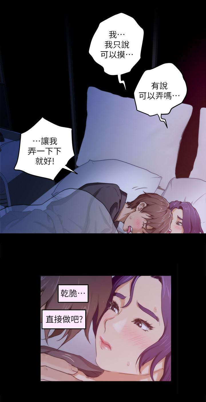 第10章：对不起5