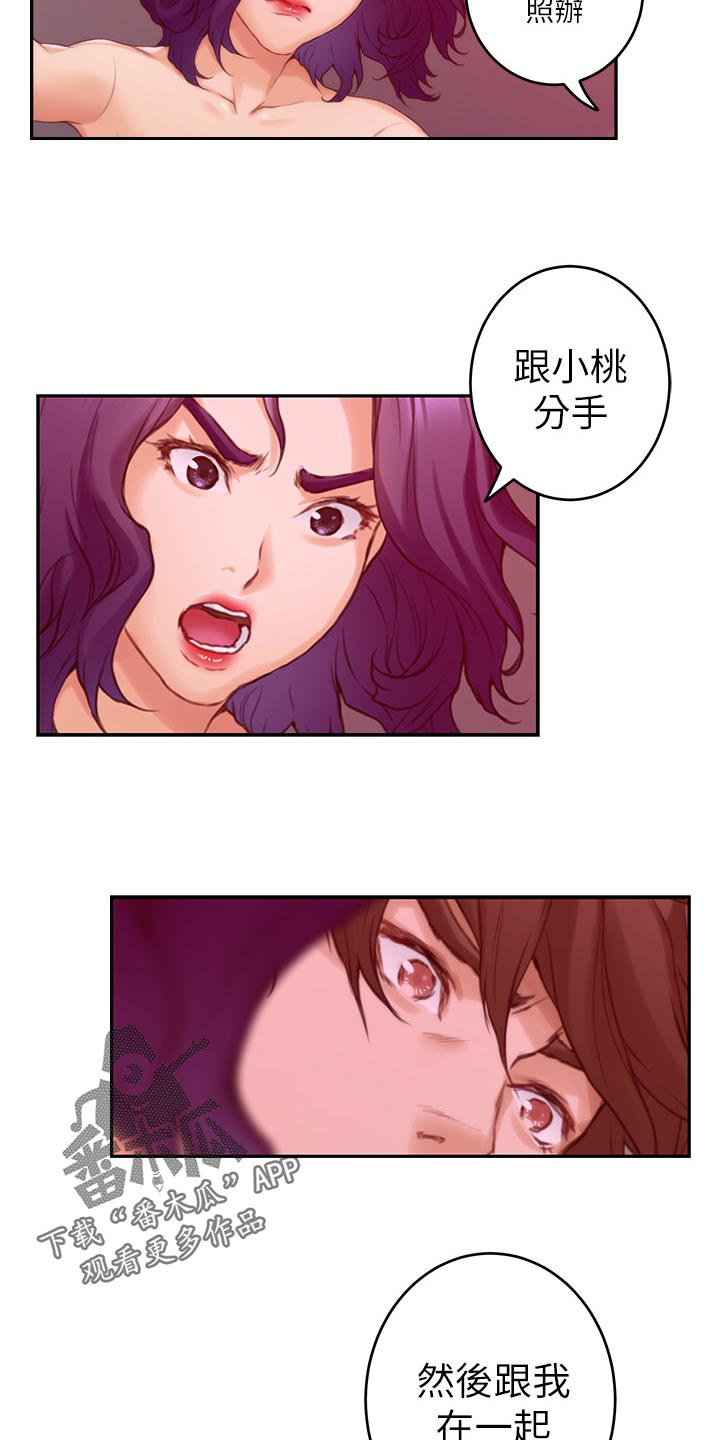 第137章：挑明14