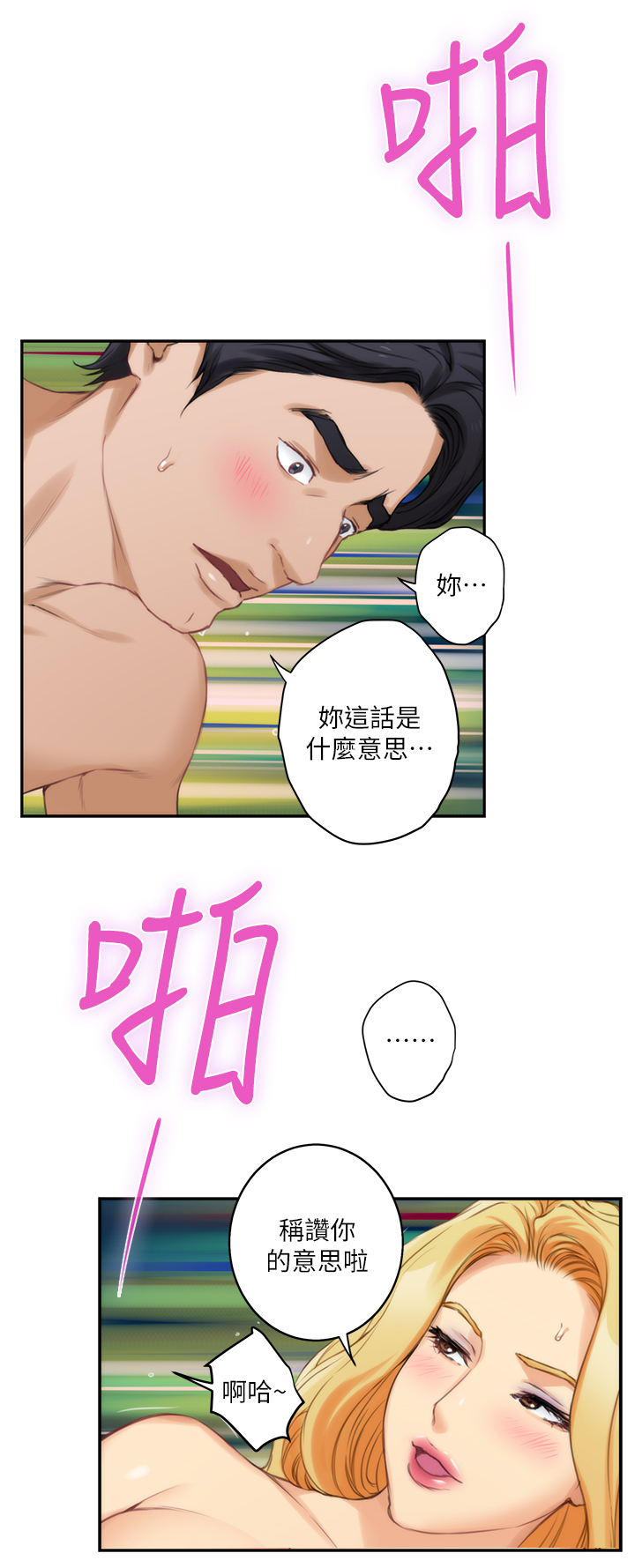 第44章：情景剧10