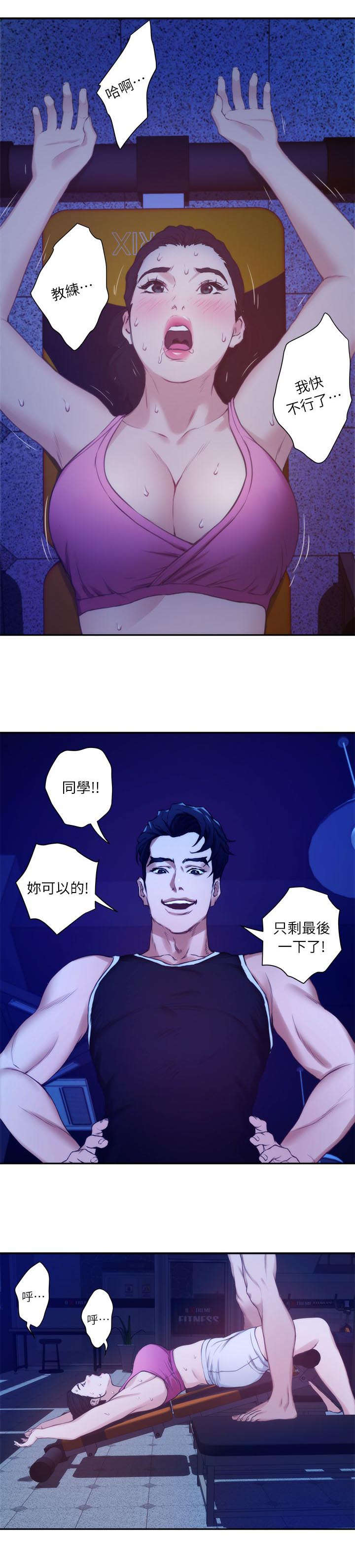 第23章：撞见7