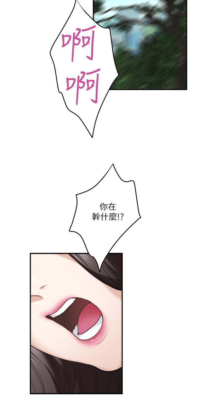 第148章：转移话题17