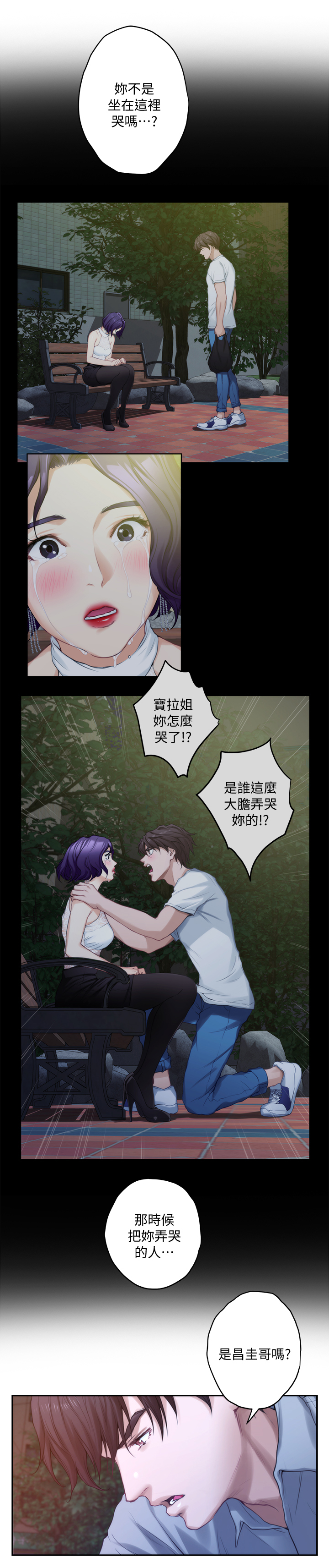 第69章：替代品11