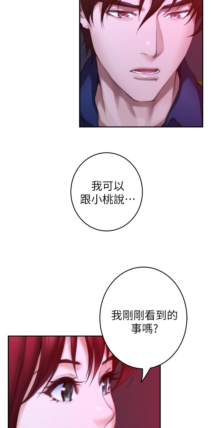 第130章：暴露5