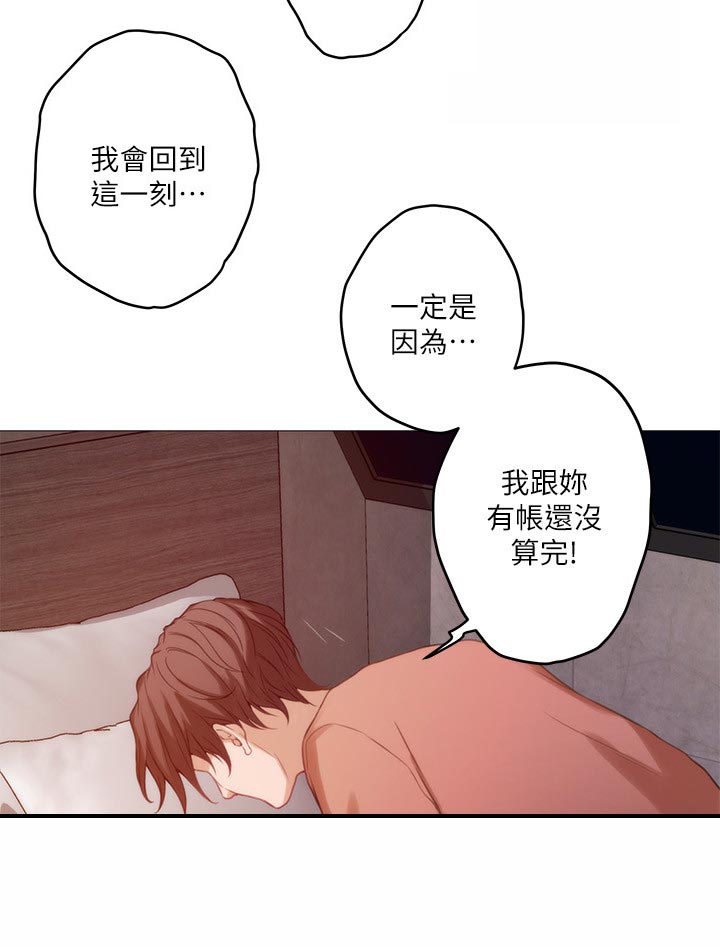 第101章：回到过去8