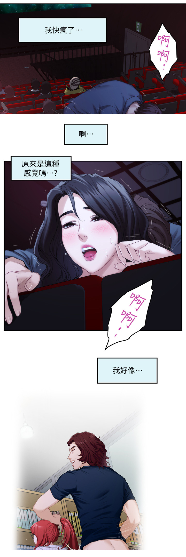 第51章：渣男4