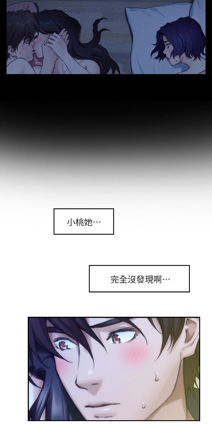 第129章：欺骗5