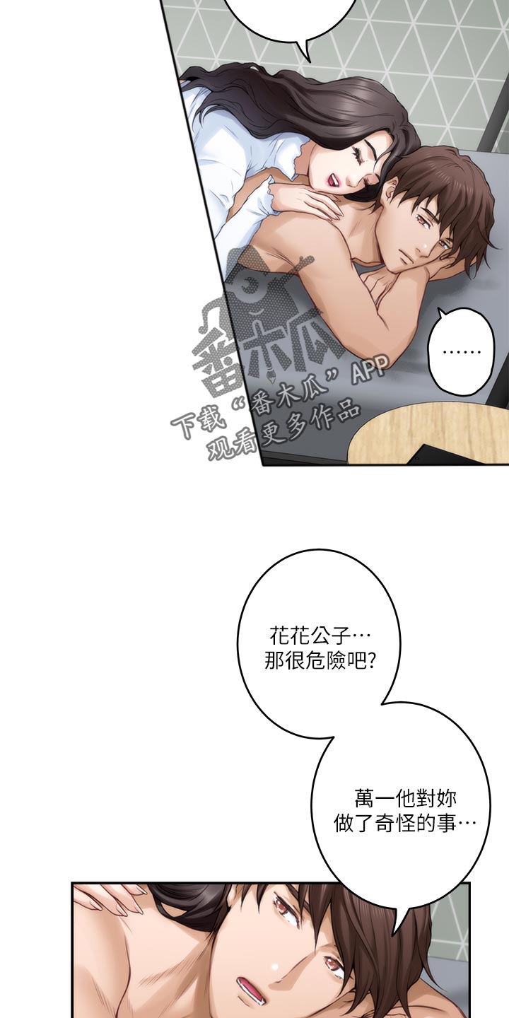 第116章：新住处2